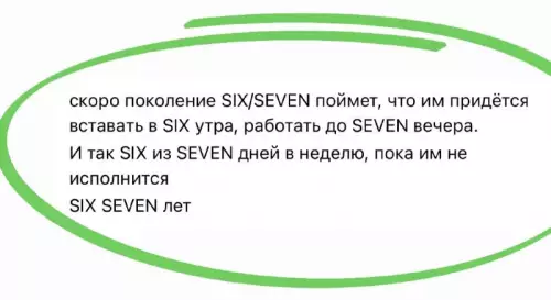 Ловушка для зумеров 💀 - скоро поколение SIX SEVEN поймет, что им придётся вставать в
