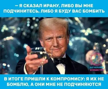 Компромисс с Ираном