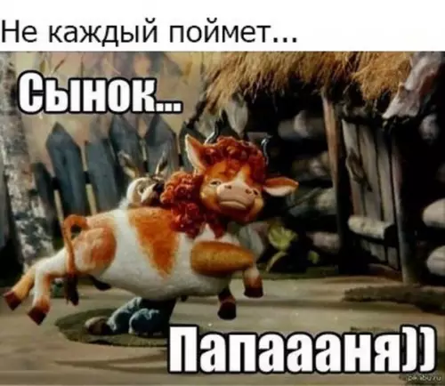 Смешная картинка №275975