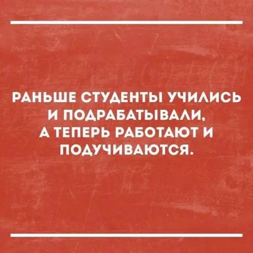 Смешная картинка №182083