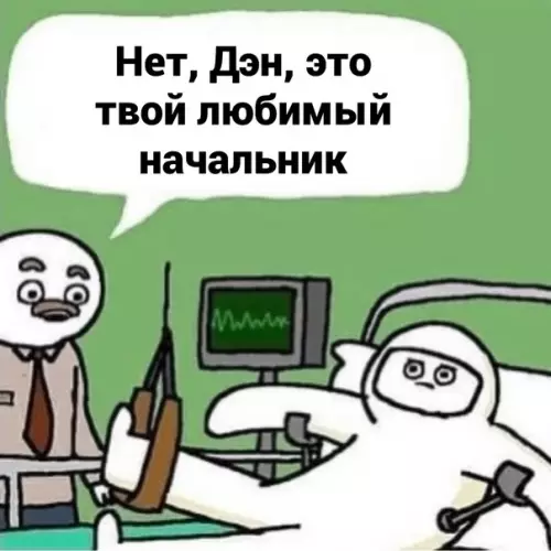 продолжение Смешная картинка №579069 He oпaздывaй