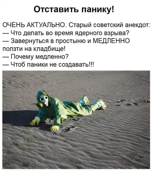 Смешная картинка №479240 На злобу дня