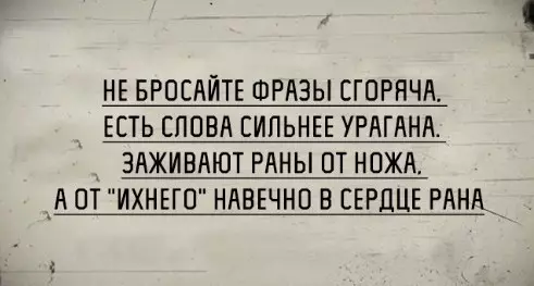 Смешная картинка №178524 ихний