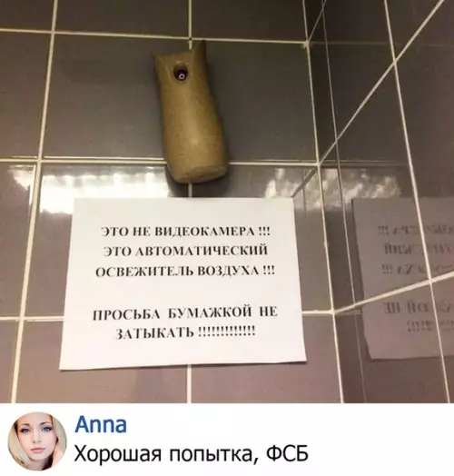 Смешная картинка №442583 Всеравно будут затыкать бумажками