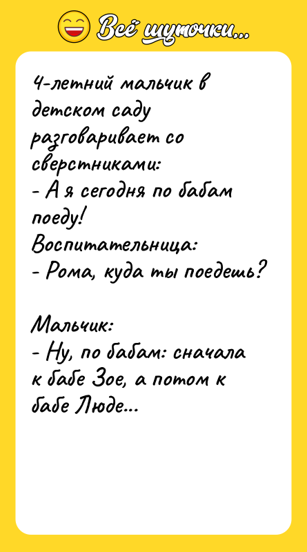 4-летний мальчик в детском саду разговаривает со сверстниками:  -