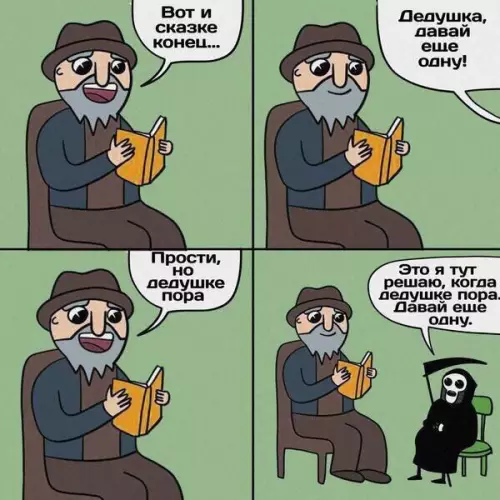 Смешная картинка №265669