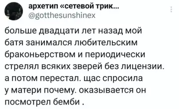Бамби — это не шутки 🦌💔 - больше двадцати лет назад мой батя занимался любительским браконьерством и