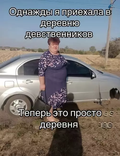 Смешная история из деревни