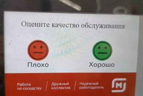 Оцените качество обслуживания