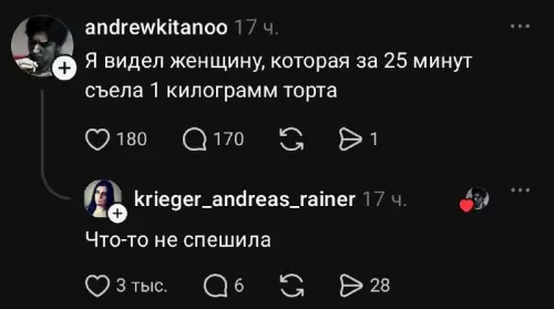 Тортовый марафон: кто тут профи? 🍰😂 - andrewkitanoo: Я видел женщину, которая за 25 минут съела 1