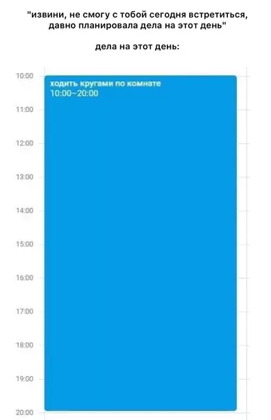 Смешная картинка №575624 планы на день