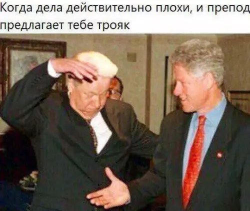 Смешная картинка №535262