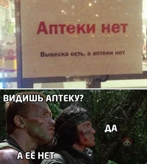 Смешная картинка №556750 Ночь. Улица. Фонарь. Аптеки нет...