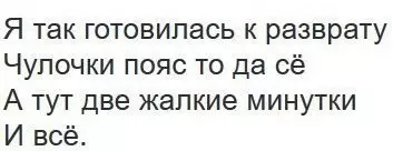 Смешная картинка №257814