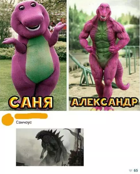 Смешная картинка №274234