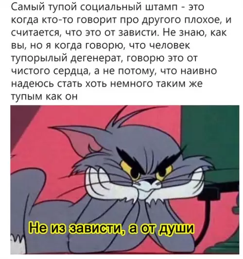 Смешная картинка №539722 Я человек простой: что думаю то и говорю.