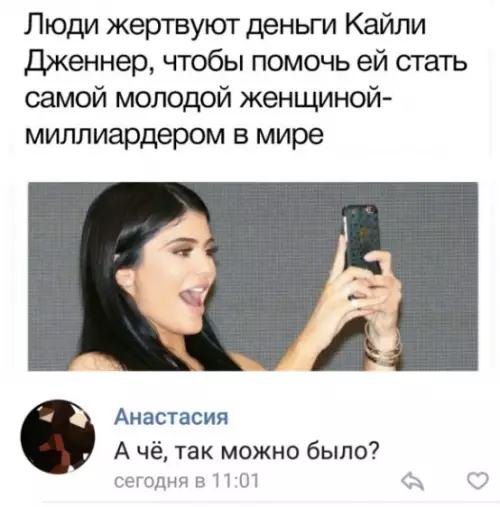 Смешная картинка №289646 Идея для стартапа