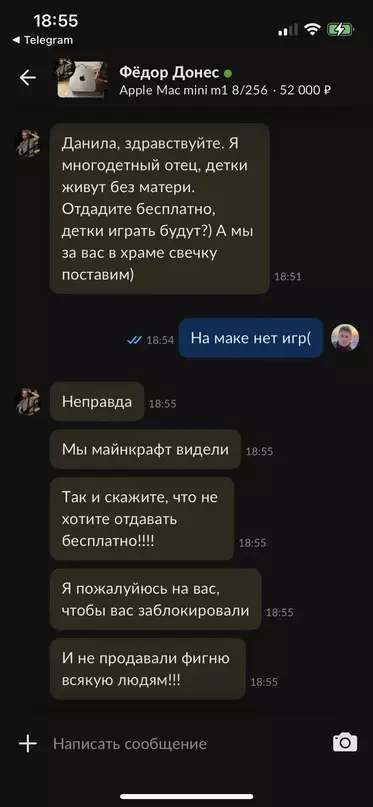 продолжение Смешная картинка №669059 Переписка