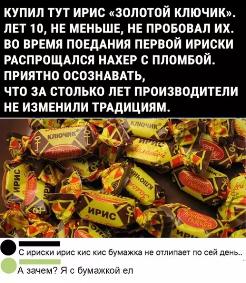Смешная картинка №387568