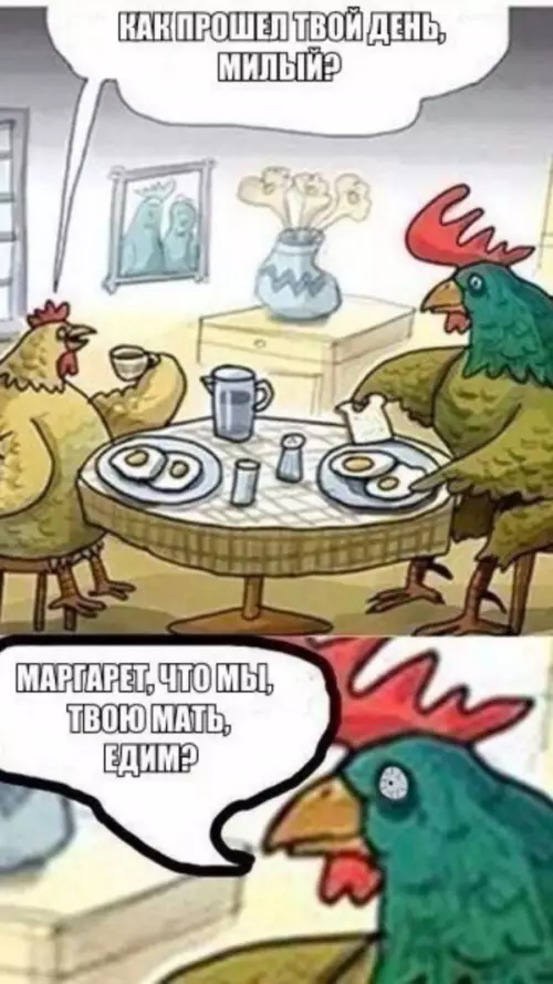 Смешная картинка №324848