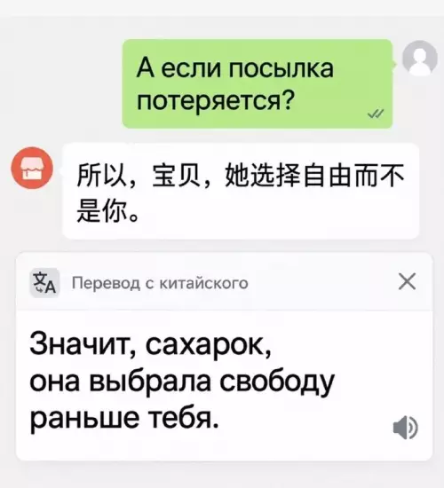 Посылка или любовь? Выбор сделан! 😂📦 - А если посылка потеряется? Значит, сахарок, она выбрала свободу раньше