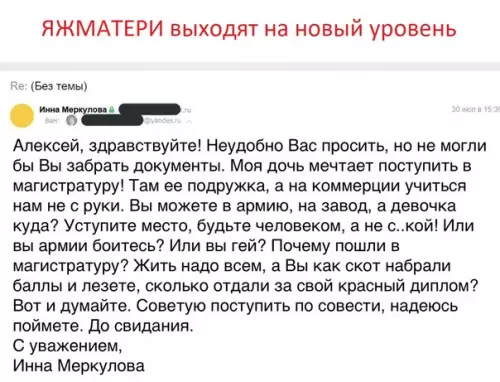 Смешная картинка №294363