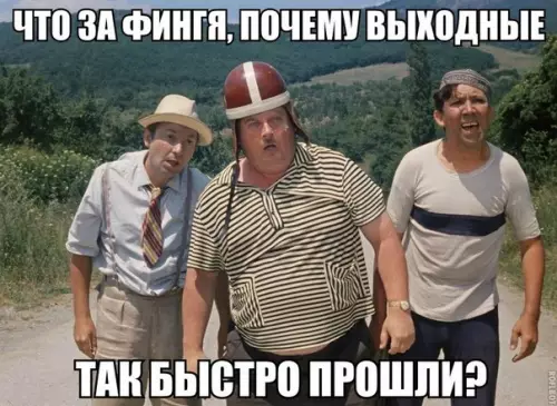 Смешная картинка №176965