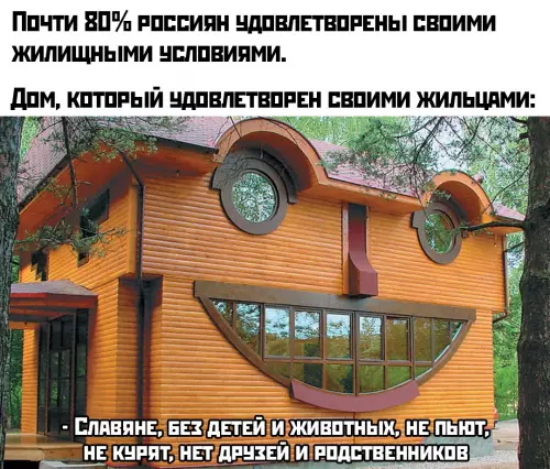 Смешная картинка №698941 А такие жильцы вообще существуют?