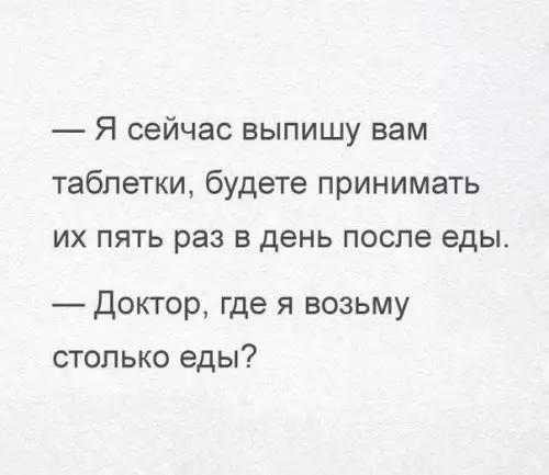Смешная картинка №196529