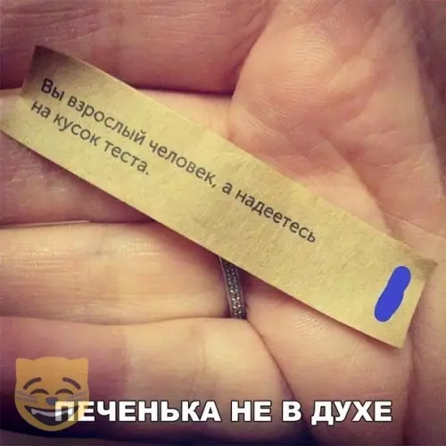 Смешная картинка №376397 #приколы #картинки #мемы ?