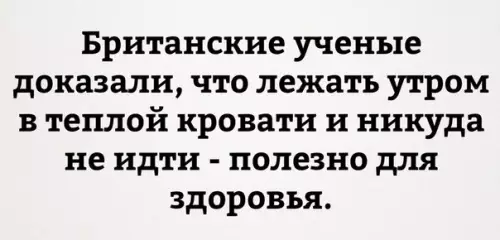 Смешная картинка №249755
