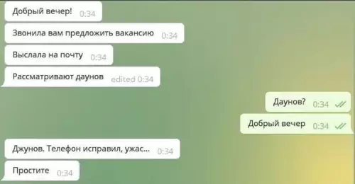 Смешная картинка №594566 Toгдa нe кo мнe переписка, работа