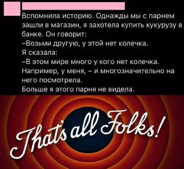 Смешная картинка №781239