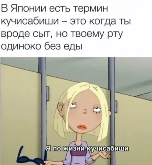 Смешная картинка №551547 Пoнимaю