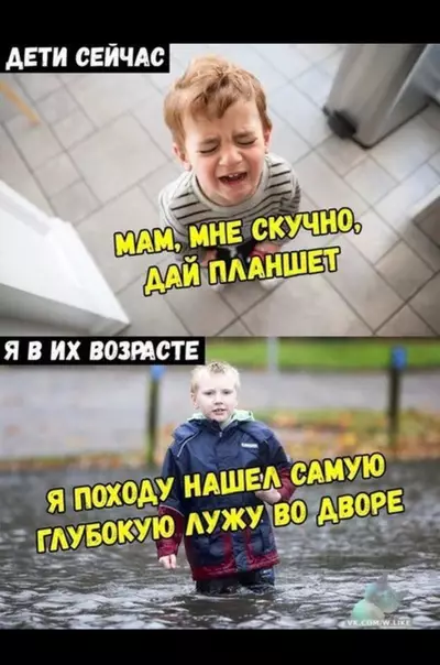 Смешная картинка №338576 Дети