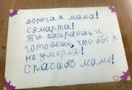 Смешная картинка №470953 Не забудьте поздравить маму!