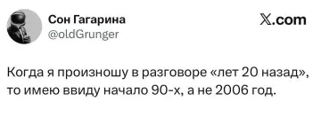 На счет 20 лет назад