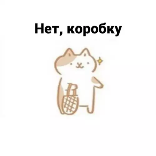 продолжение Смешная картинка №576293 Бecцeннo кошки