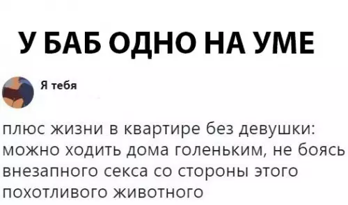 Смешная картинка №288114