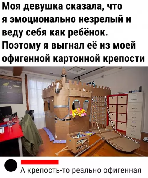 Смешная картинка №646935