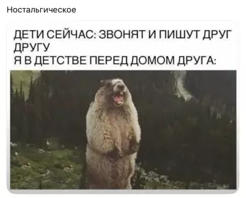 Эпоха до мессенджеров 🐹 - ДЕТИ СЕЙЧАС: ЗВОНЯТ И ПИШУТ ДРУГ ДРУГУ Я В ДЕТСТВЕ