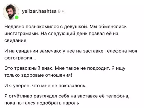 Осторожно, сталталкер! 😱🤡 - Недавно познакомился с девушкой. Мы обменялись инстаграмами. На следующий день