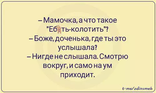 Смешная картинка №712154 Один смех