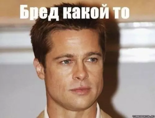 Смешная картинка №703712
