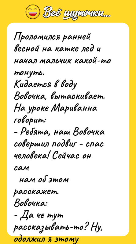 Проломился ранней весной на катке лед и начал мальчик какой-то