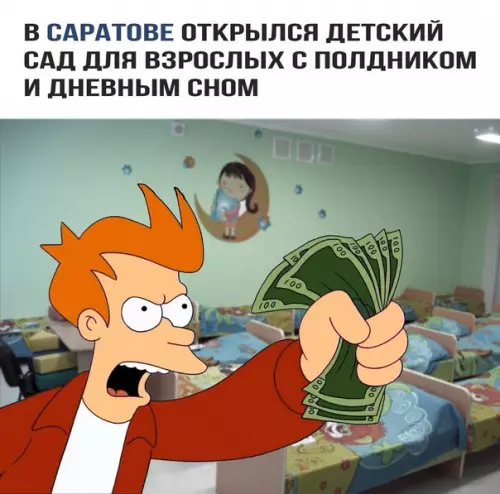 Смешная картинка №235106