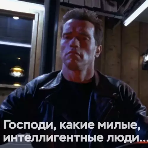 продолжение Смешная картинка №559409 Что будет, если в "Терминатор" добавить немного доброты и улыбок: