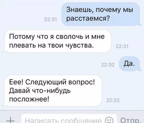 Смешная картинка №259314 переписка
