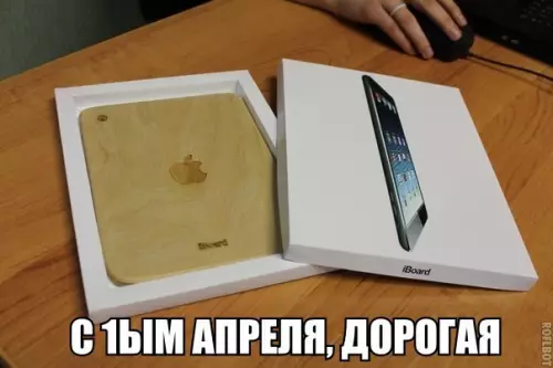 Смешная картинка №174251 первое апреля