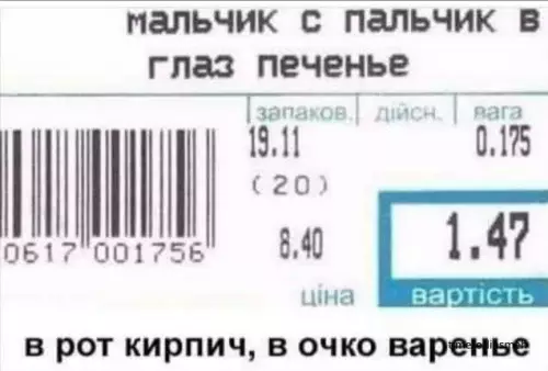 Смешная картинка №662563 картинки ценники